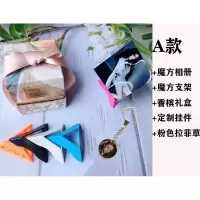创意魔方照片翻转定制相册本 diy手工制作生日送男女生纪念册 三维工匠 魔方A款需提供10-12张