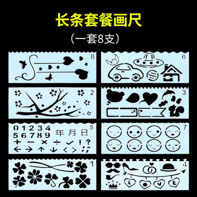 手抄报工具配件材料预描尺小学生幼儿园diy手工相册绘画镂空模板 三维工匠 人物画板(1套5支)