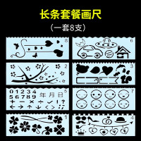 手抄报工具配件材料预描尺小学生幼儿园diy手工相册绘画镂空模板 三维工匠 圣诞画尺(1套10支)