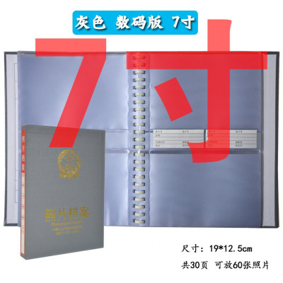 1个红色灰色照片干部档案册5寸6寸7寸 9寸光盘档案盒影集CD相册盒 三维工匠 灰色纸页7寸