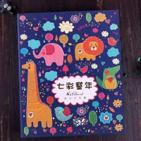 12寸(A4)插页式相册本幼儿园小学生装奖状 三维工匠 混装尺寸的也有问客服