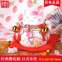猫摆件开业送礼日本陶瓷储蓄罐存钱罐店铺创意礼品 三维工匠 樱花猫(高约20cm)送小猫猫