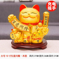 金色电动摇手猫摆件开业自动招手发财猫收银台店铺礼品 三维工匠 加大号生意兴隆(金猫)-木底坐猫