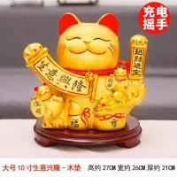 金色电动摇手猫摆件开业自动招手发财猫收银台店铺礼品 三维工匠 特大号生意兴隆(金猫)-木底坐猫