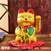 猫店铺开业摆件电动摇手笑脸猫小号陶瓷猫发财猫家居进宝 三维工匠 15寸生意笑脸[单用]送二猫