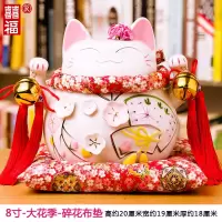猫摆件店铺收银台家居客厅开业礼品大小号陶瓷储蓄存钱罐 三维工匠 8寸-财富令花季-碎花布垫猫