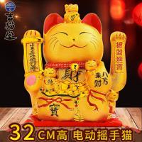 猫摆件开业送礼大小号店铺礼品金色电动摇手自动招手 三维工匠 『新品』32CM超大彩金色[生意兴隆]摇手猫猫