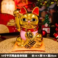 猫摆件开业礼品家居店铺存钱罐日本客厅小号电动摇手创意陶瓷 三维工匠猫