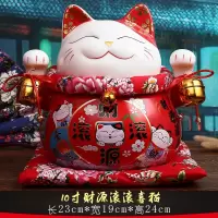 日本正版大号 猫储蓄罐 红色进宝 摆件店铺开业创意 三维工匠 7寸财源滚滚猫