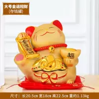 大号日本金摆件 店铺电动摇手开业进宝发财猫装饰品 三维工匠 金色大号千客万来(摇手+存钱款)猫