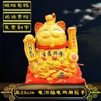 厂家直销金色电动摇手猫店铺开业收银台家居陶瓷发财礼品摆件 三维工匠 款[一帆风顺]高18cm摇手