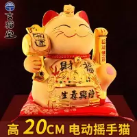 猫摆件开业 大号陶瓷店铺收银台金色电动摇手发财猫 三维工匠 『新品』24cm彩金[生意兴隆]电动摇手猫猫