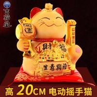 猫摆件开业 大号陶瓷店铺收银台金色电动摇手发财猫 三维工匠 『新品』26CM彩金[八方聚宝]摇手猫猫