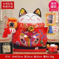 陶瓷日本猫摆件发财猫存钱罐客厅玄关家居装饰品店铺开业送礼 三维工匠 大号红色生意兴隆[猫存钱罐][顺丰]
