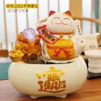 猫摆件自动招手店铺开业收银台小号桌面流水电动摇手发财猫 三维工匠 HF19002(金运)猫