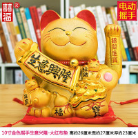 猫金色店铺开业创意礼品收银前台摆件大号陶瓷电动摇手 三维工匠 10寸-金色摇手生意兴隆-木质底座猫