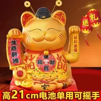 特大号陶瓷自动摇手猫摆件发财猫店铺家居开业礼品存钱罐送礼 三维工匠 16寸[生意兴隆]高36CM摇手猫