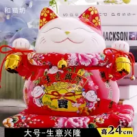 猫摆件10寸大号陶瓷猫存钱储蓄商铺开业居家摆设装饰 三维工匠 7寸生意兴隆猫