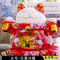 猫摆件10寸大号陶瓷猫存钱储蓄商铺开业居家摆设装饰 三维工匠 大号-金运猫