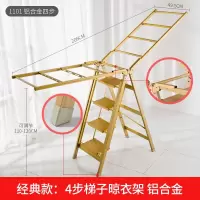 多功能家用梯子晾衣架两用落地室内四五步梯铝合金折叠人字梯 三维工匠