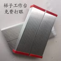 铝合金梯子配件盖帽铝帽顶盖工作台加厚家用室内人字梯双侧梯梯子 三维工匠家用梯