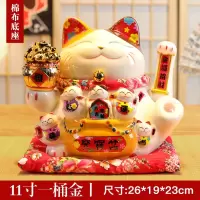 摇手猫摆件 开业创意贺礼品自动招手店铺收银台家居摆件 三维工匠 十一寸风生水起(棉布垫)-摇手猫猫