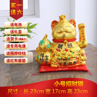 猫小摆件自动招手电动摇手陶瓷存钱罐大号开业礼品店铺收银台 三维工匠 [福禄富贵]高29厘米摇手+存钱猫