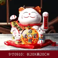 猫电动摇手大号摆件进宝发财猫居家店铺收银台开业礼品 三维工匠 9寸0990:20*20猫
