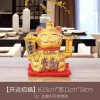 金色电动摇手猫店铺开业收银前台礼品电动二维码收款创意摆件 三维工匠 14号[八方来财]高28cm猫