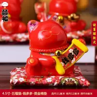 猫摆件存钱储蓄小号陶瓷前台礼品红色创意家居装饰4.5寸 三维工匠 4.5寸-五福猫-红色-钱多多-烫金棉垫猫