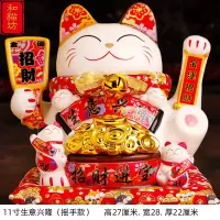 特大号摇手猫摆件 充电自动招手发财猫存钱罐开业礼品 三维工匠 14寸五财聚宝-不摇手顺丰猫
