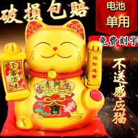 存款自动大号罐装幼儿猫摆件开业招手红绳不锈钢2019家用 三维工匠 20寸[葫芦财神猫]高38cm摇手猫