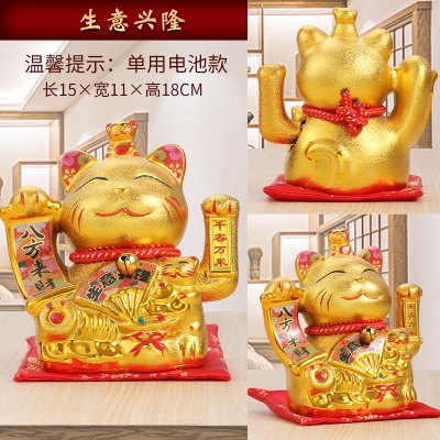陶瓷金色发财猫猫摆件开业自动招手电动摇手店铺收银台礼品 三维工匠 大号「财源广进」猫