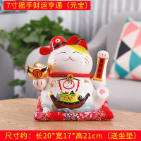 摇手猫摆件自动招手开店送礼发财陶瓷创意收银台店铺开业礼品 三维工匠 9寸摇手财福双收猫