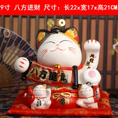 正版猫摆件 大号八方进财店铺开业礼品陶瓷存钱储蓄罐财神猫 三维工匠 9寸金运(86883)猫