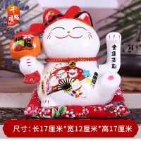 小号猫摆件自动招手店铺开业家居客厅陶瓷电动摇手发财猫创意 三维工匠 6寸金运招福摇手款猫