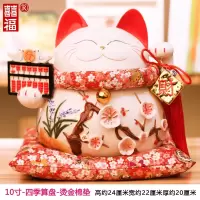 猫摆件开业店铺收银台家居客厅大号礼品陶瓷存钱储蓄罐 三维工匠 10寸四季算盘-烫金棉垫猫