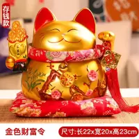 金摆件大号陶瓷储蓄罐存钱罐日本创意店铺开业礼品 三维工匠 10寸金色算盘四季发财(棉底座)猫