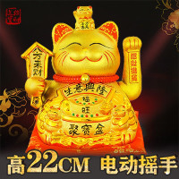 金色电动摇手大号猫店铺开业送朋友送同学开业礼品 三维工匠 11寸生意兴隆八方来财23CM高猫