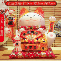 充电款摇手猫摆件开业小号家居客厅店铺收银台自动招手 三维工匠 『升级充电摇手款』小号28cm高[风生水起]猫