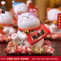 猫摆件存钱储蓄小号陶瓷前台礼品白色创意家居装饰4.5寸 三维工匠 4.5寸-五福猫-白色-钱多多-烫金棉垫猫