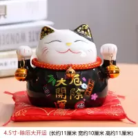 陶瓷猫摆件 家居客厅店铺开业进宝 存钱储蓄罐 创意摆件 三维工匠 4.5寸-财运亨通猫