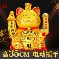 特大号猫摆件 店铺开业创意礼品自动招手 收银家居陶瓷装饰品 三维工匠 16寸葫芦吸财(摇手+存钱)34cm猫