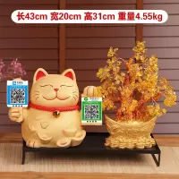 收银台猫摆件新店开业二维码语音播报器支付牌带音响收款礼品 三维工匠 金猫+金树(新款)猫