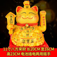 金电自动招手发猫摆件店铺开业收银台家居客厅陶瓷存钱罐礼品 三维工匠 13寸[八方来财]高28cm摇手猫