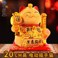 猫摆件 店铺开业礼品创意金色陶瓷发财猫电动摇手猫 三维工匠 『喜爱』26CM八方来财[摇手猫]猫