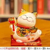 猫摆件大号发财猫陶瓷日本存钱储蓄罐店铺开业创意礼品收银台 三维工匠 4.5寸财源滚滚黑色猫