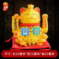 猫摆件店铺开业礼品送人二维码电动摇手陶瓷语音播报器发财猫 三维工匠 中号大元宝〖蓝牙语音播报〗充电款猫