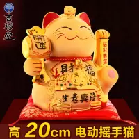 金摆件店铺开业礼品电动摇手自动招手家居发财猫 三维工匠 [彩金]24CM聚福宝盆-摇手猫