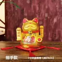 猫摆件开业电动摇手金色陶瓷发财猫大号家居客厅店铺创意礼品 三维工匠 11寸金运生意单用[高25cm]猫
